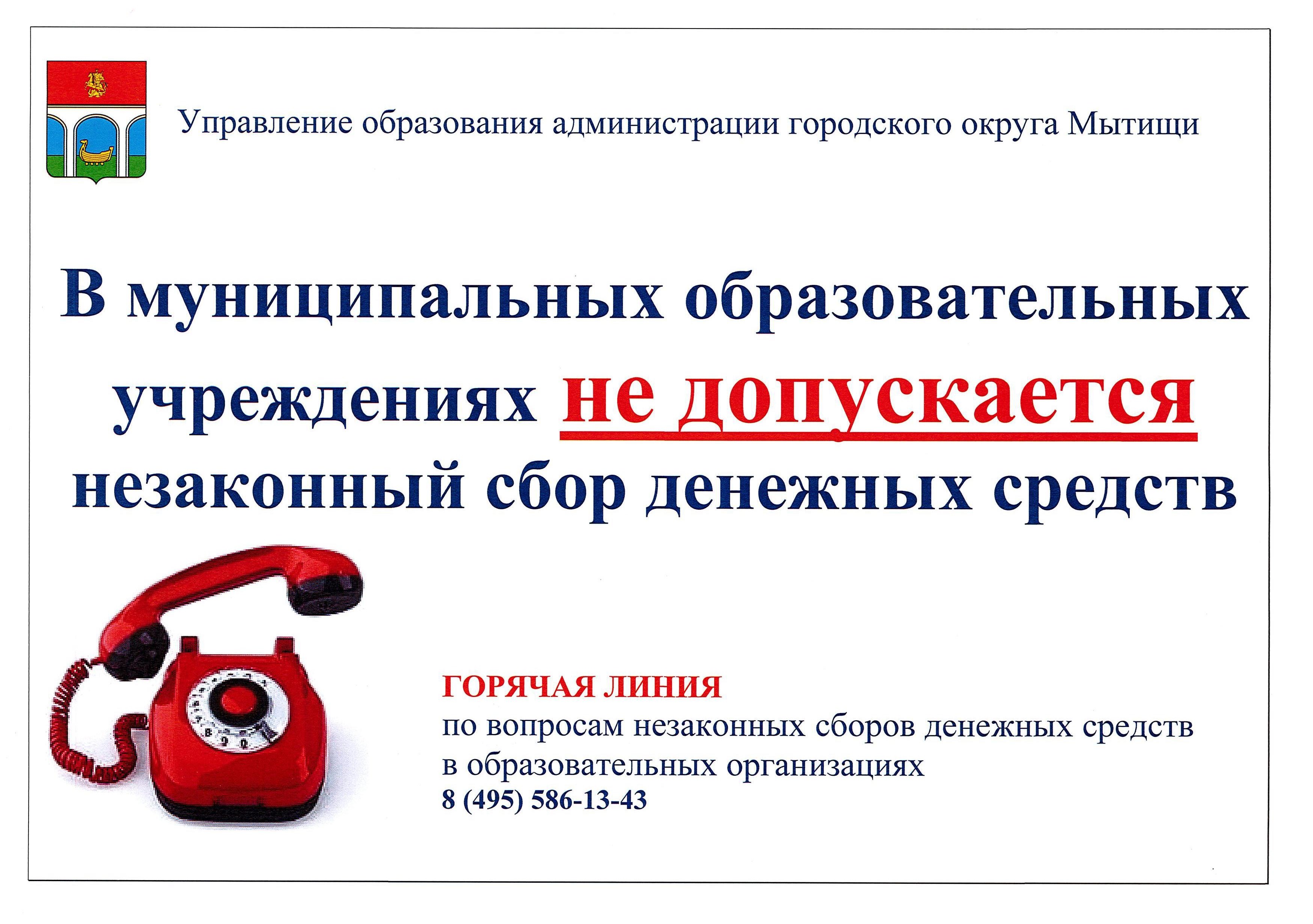 Правила приема в школу