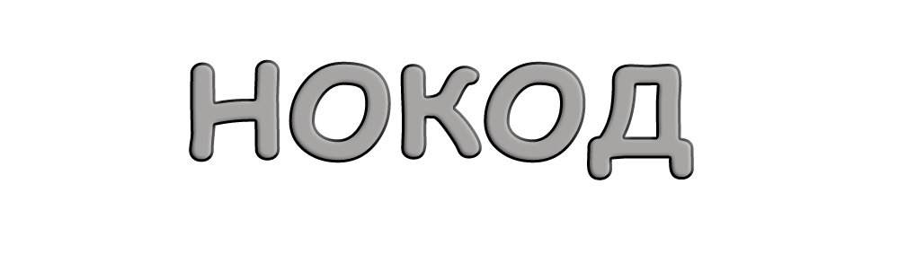 Независимой оценки качества образовательной деятельности