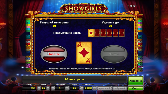 Showgirls