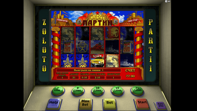 Золото Партии