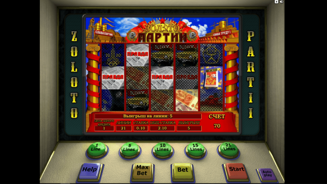 Золото Партии