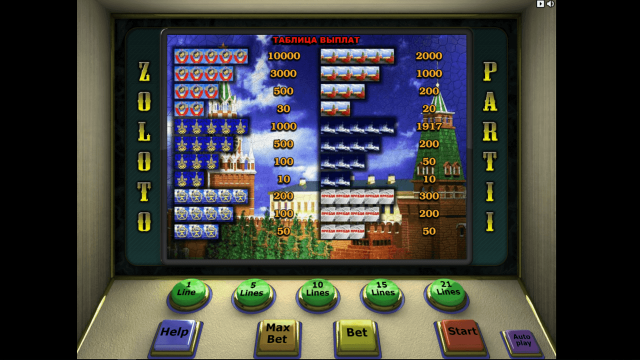 Золото Партии