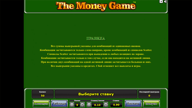 The Money Game