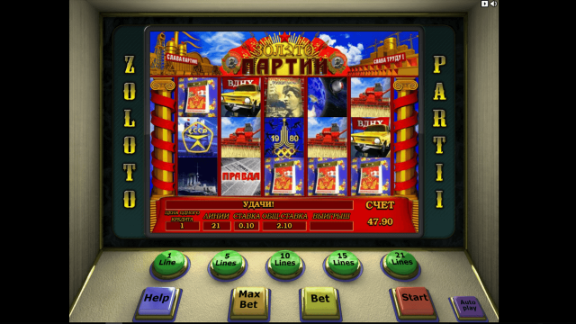 Золото Партии