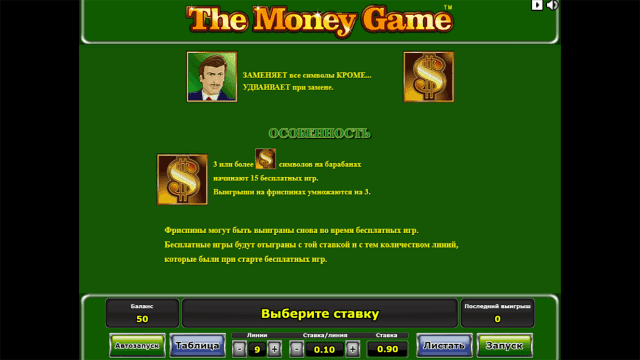 The Money Game